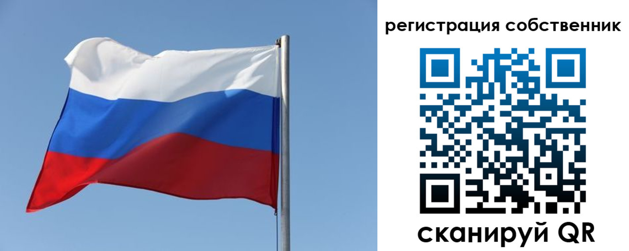 прописка паспорт в России