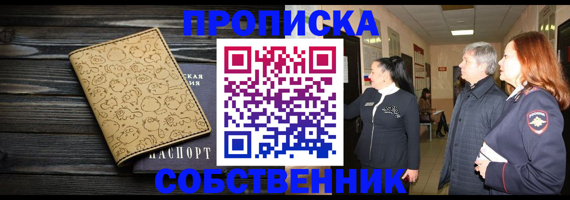 регистрация для дет. сада в России